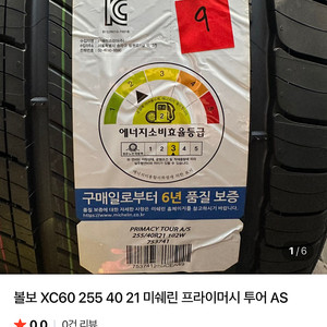 gv70 미쉐린 255 40 21 신품타이어 1개