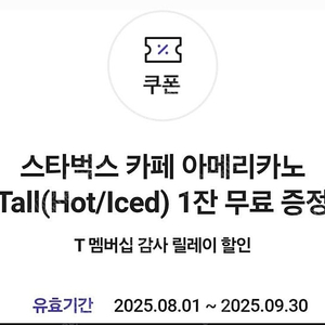 스타벅스 아메리카노