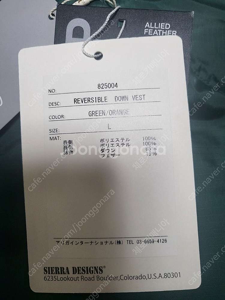 빔즈 시에라디자인 리버시블 패딩 베스트--4