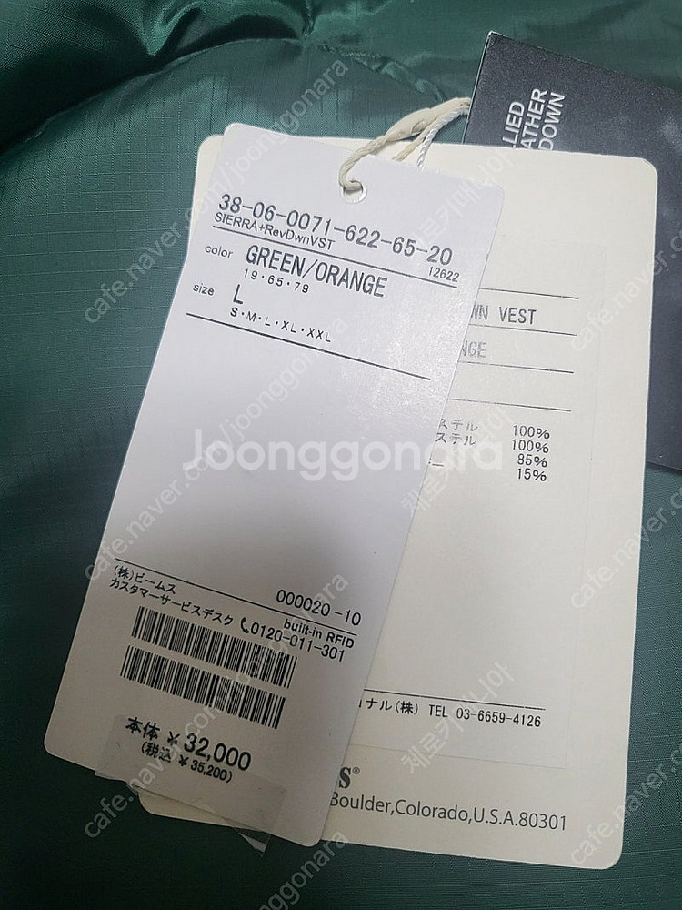 빔즈 시에라디자인 리버시블 패딩 베스트--5