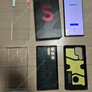 삼성 갤럭시 S22 울트라 ultra 256GB 버건디