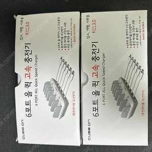 새제품 퀵차지 3.0 고속멀티충전기 (신형C타입6개) 2만원에 싸게 내놓아요 큐브온