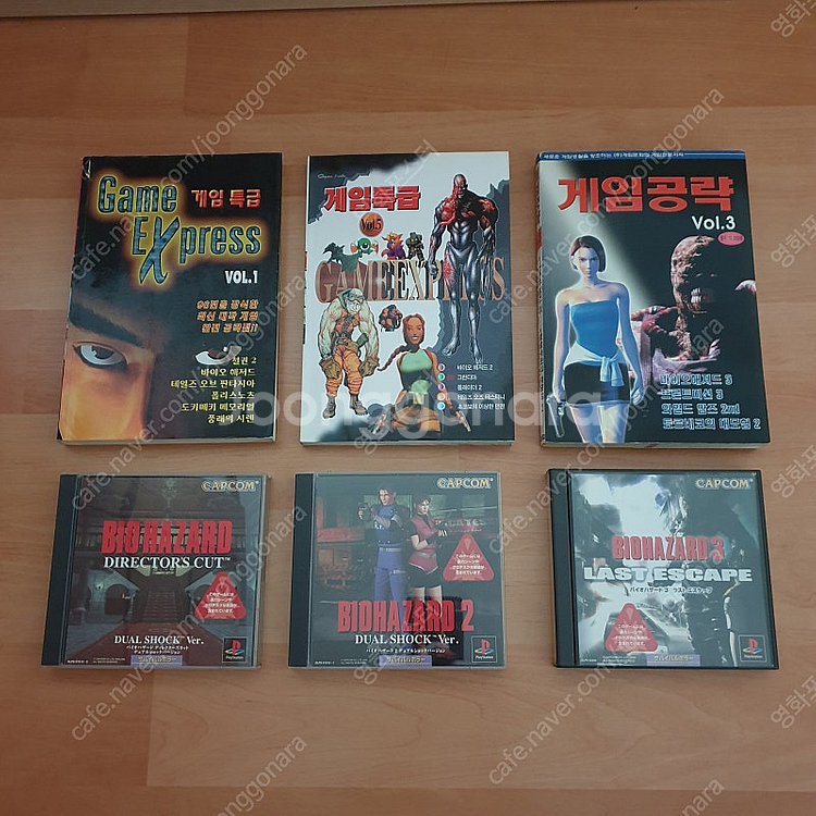 PS1 바이오하자드1,2,3+공략집--0