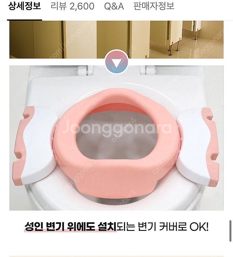 포이테테 휴대용 유아 변기--2