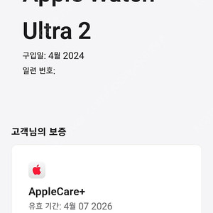 애플워치 울트라2 애케플