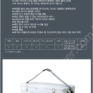 최고급 시마노 쿨러 스파자 HC- 045L. 45리터 클러 팝니다.