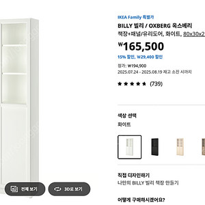 이케아 빌리 수납장/책장