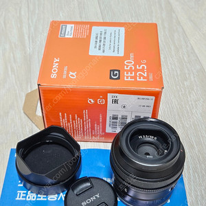 소니 FE 50mm F2.5G 렌즈 50g 팝니다. [SEL50F25G]