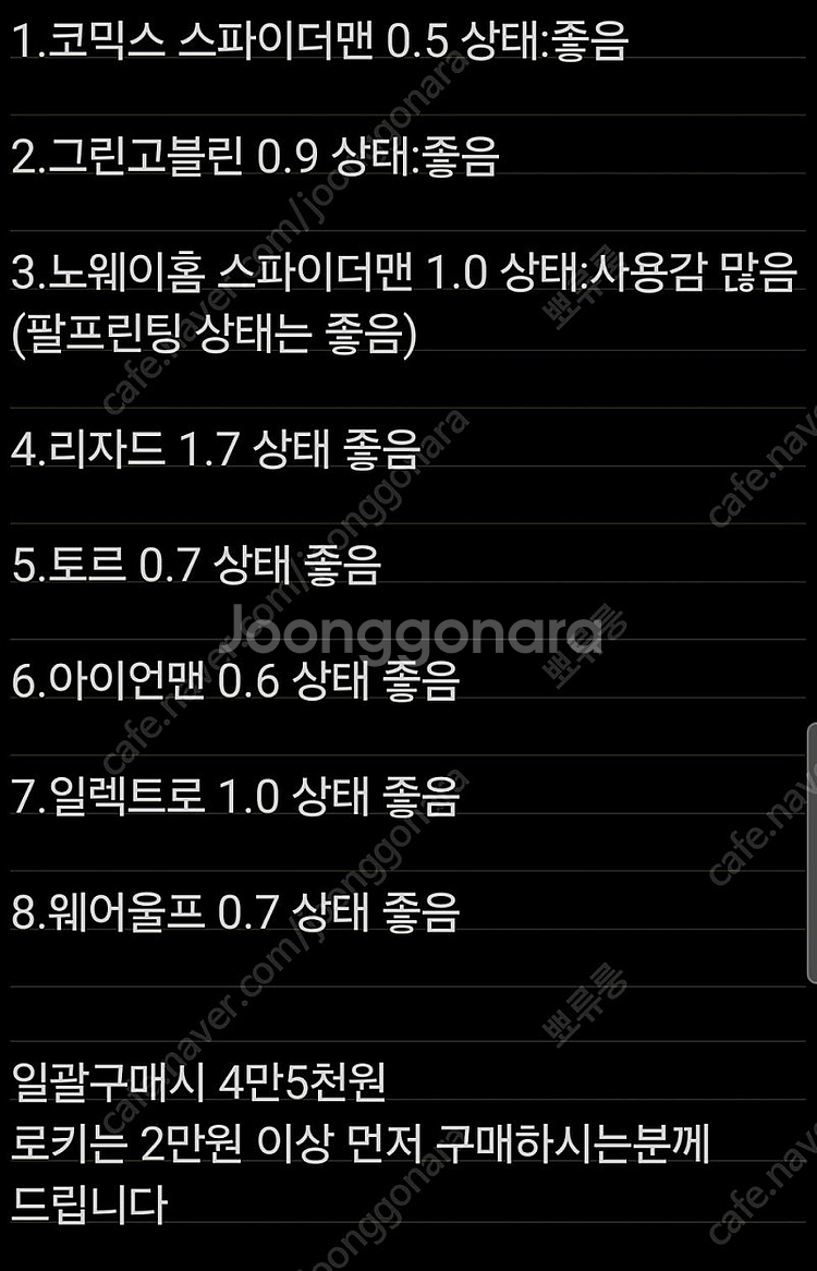 레고 마블,DC 미니피규어 판매합니다--1