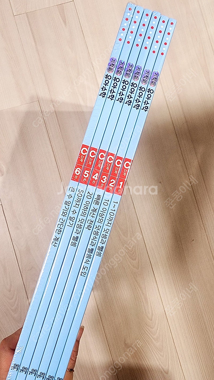 기적의유아수학C단계 6권 새상품--1