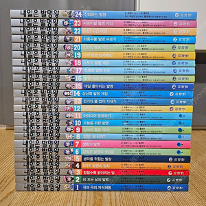 내일은 발명왕 1~24 학습만화