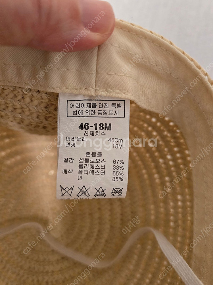 밍크뮤 왕골모자 46--2