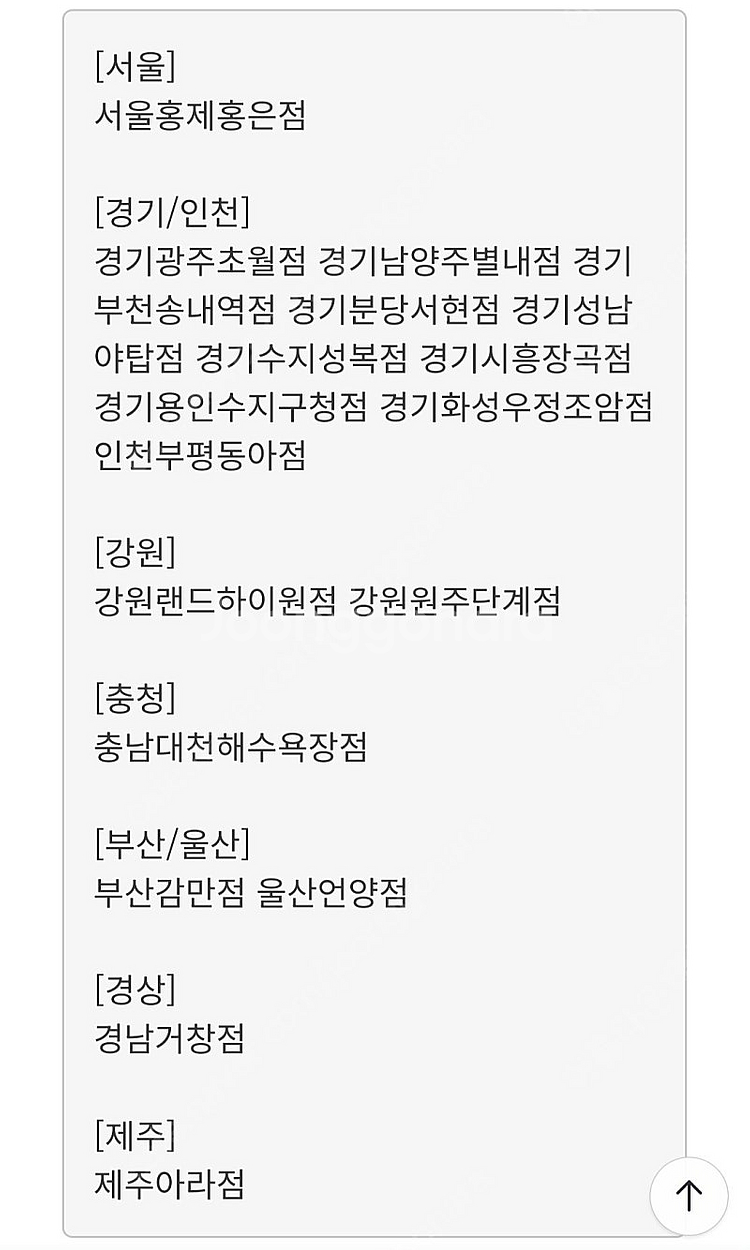 60계 치킨 모바일상품권 1만원권 1장 남음 60계치킨...--2