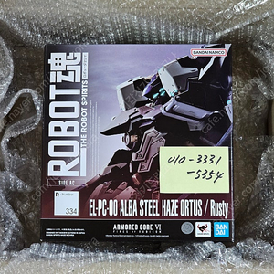 반다이 로보트혼 SIDE AC EL-PC-00 ALBA 스틸 헤이즈 오르투스 러스티 미개봉 신품
