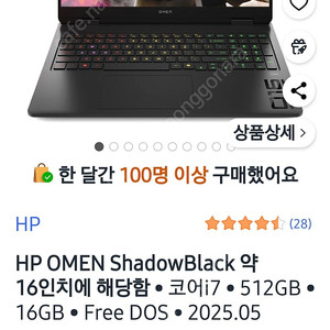 HP 오멘 5060