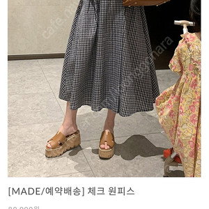 리앙쥬 체크원피스