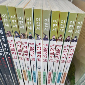이현세 만화삼국지