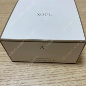 소울 클렌징밤 새상품 xoul