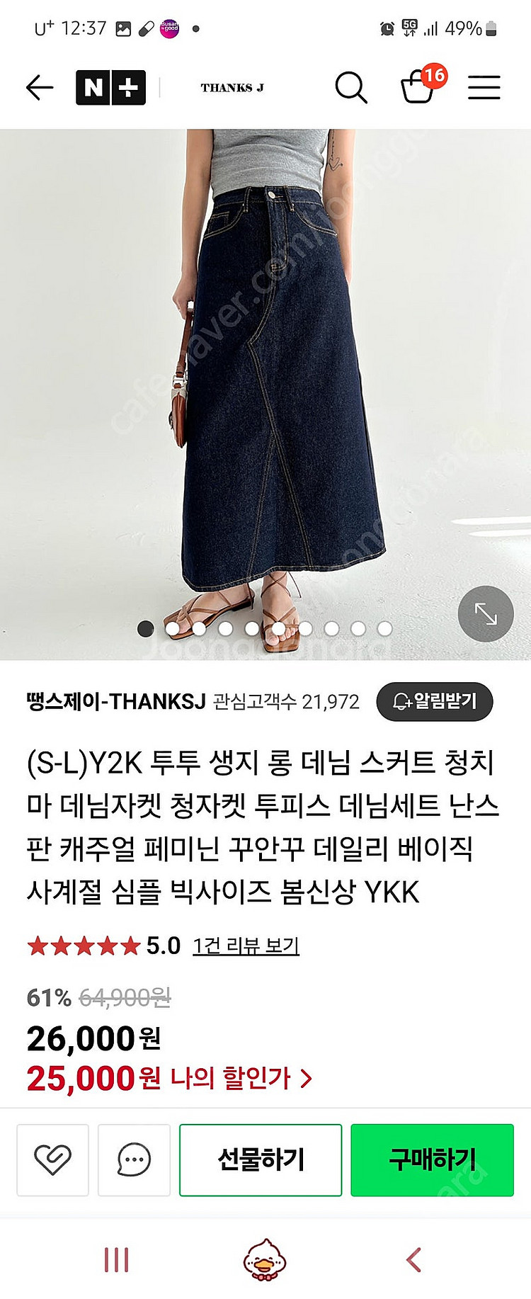 여름 와이드팬츠 생지롱스커트 (어라운드율 썸제이 타임 ...--3