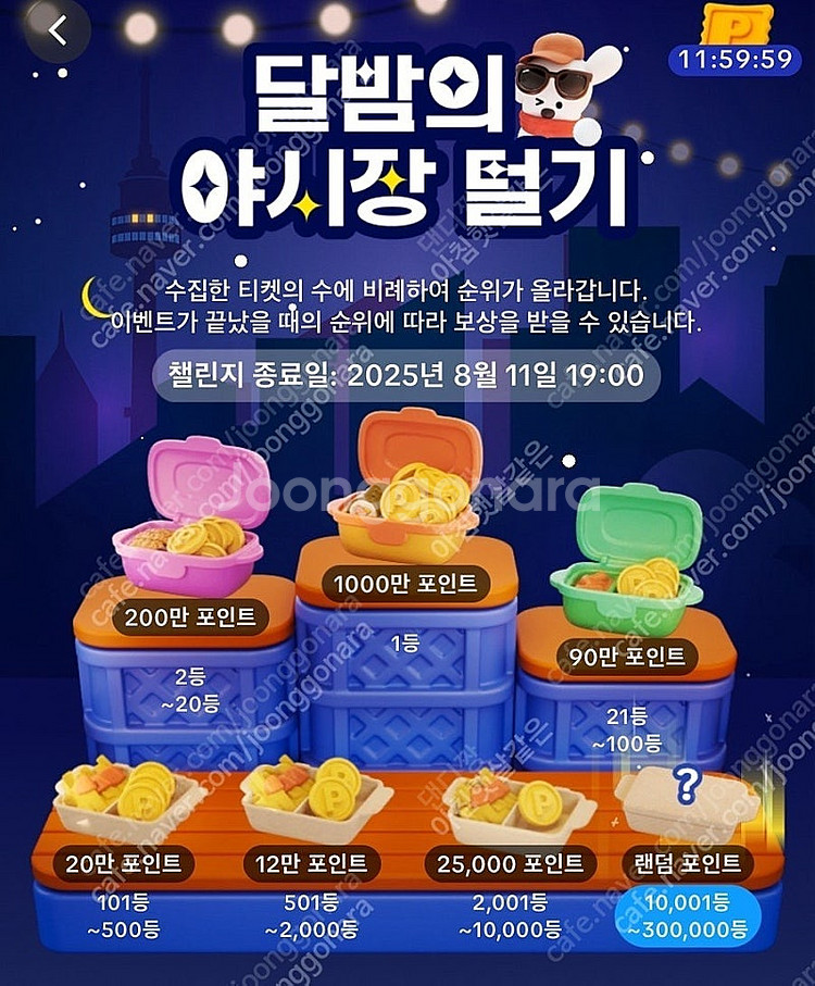 틱톡 틱톡라이트 소원꽂 미접 3개 일괄 2000원에 팔아요 (빠른거래)--0