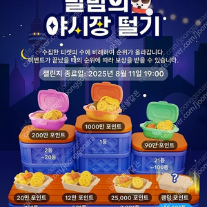 틱톡 틱톡라이트 소원꽂 미접 3개 일괄 2000원에 팔아요 (빠른거래)