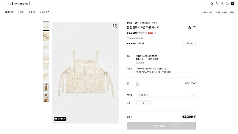 [새상품] 오즈세컨 스트랩 크롭 베스트--1