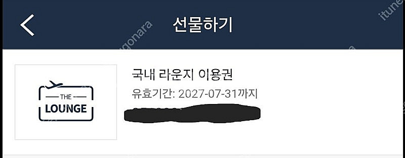 국내 라운지 이용권 판매합니다--0