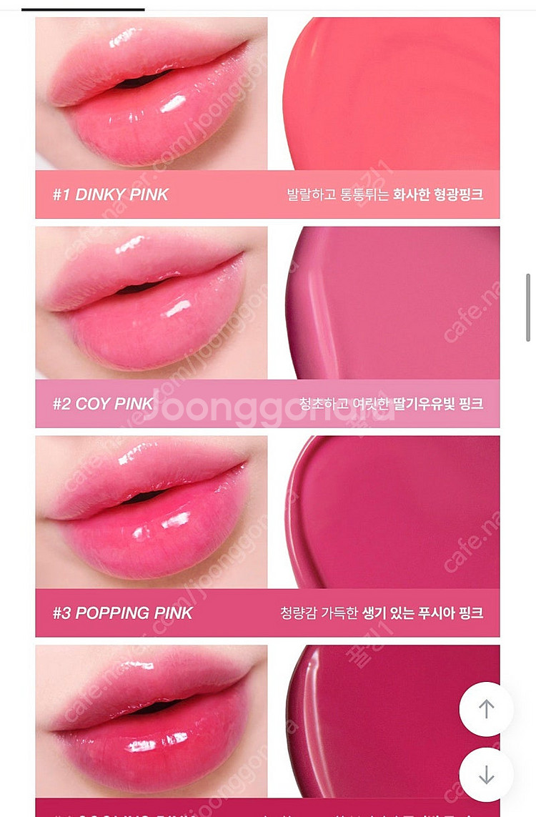 투쿨포스쿨 글로시 블라스터틴트 1호 딩키핑크--0
