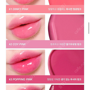 투쿨포스쿨 글로시 블라스터틴트 1호 딩키핑크