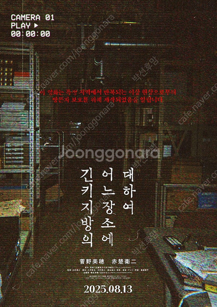 롯데시네마 긴키 지방의 어느 장소에 대하여 1인 예매합...--0