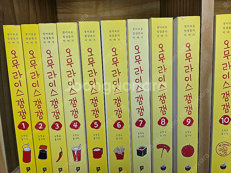 오무라이스 잼잼 전14권(1-14) 세트--1