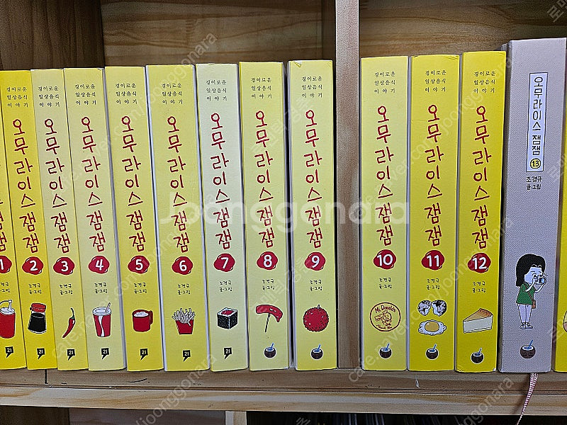 오무라이스 잼잼 전14권(1-14) 세트--4