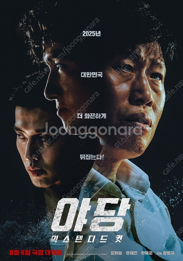 영화예매 강령 수연의선율 추적 야당3천/긴키지방의어느장...--0