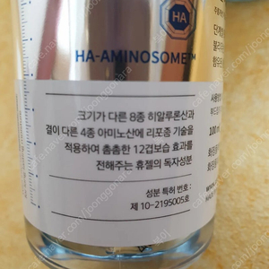 웰라쥬 히알루로닉 블루 앰플 판매합니다.