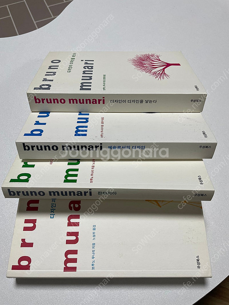 Bruno Munari 브루노 무나리 디자인 시리즈 4...--1