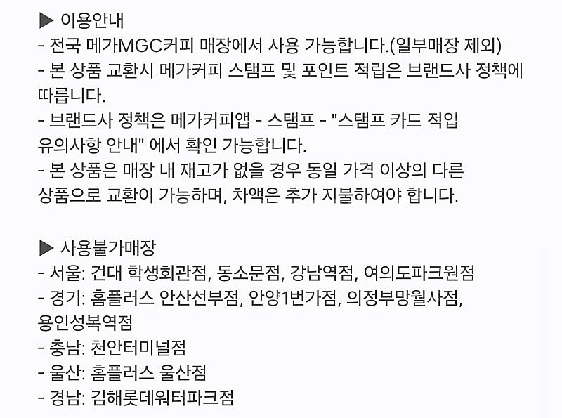 (앱확인x) 스타벅스 아메리카노, 카페모카, 카라멜마키...--2
