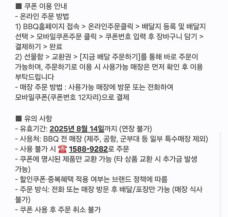 (앱확인x) 스타벅스 아메리카노, 카페모카, 카라멜마키...--4