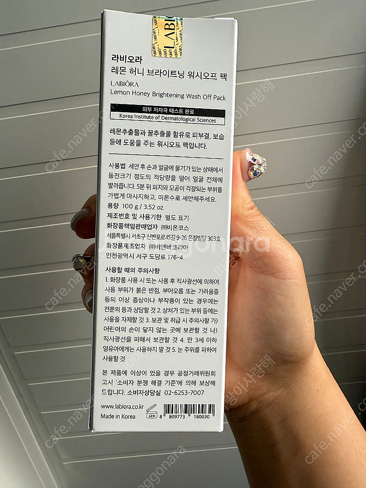 라비오라 레몬허니 브라이트닝 워시오프 팩 미개봉 새상품...--1