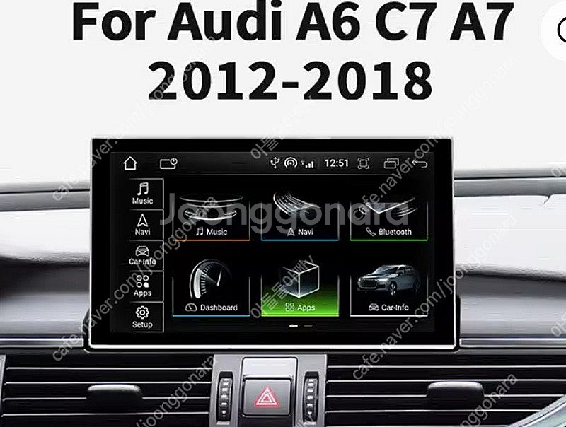 아우디a6 a7 c7 후기형 안드로이드올인원삽니다 9인치--0