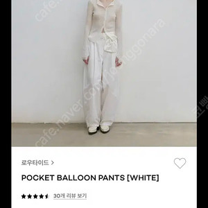 로우타이드 팬츠
