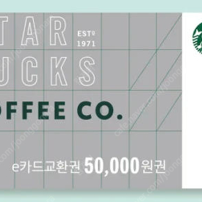 스타벅스 E카드 5만원권 팝니다.