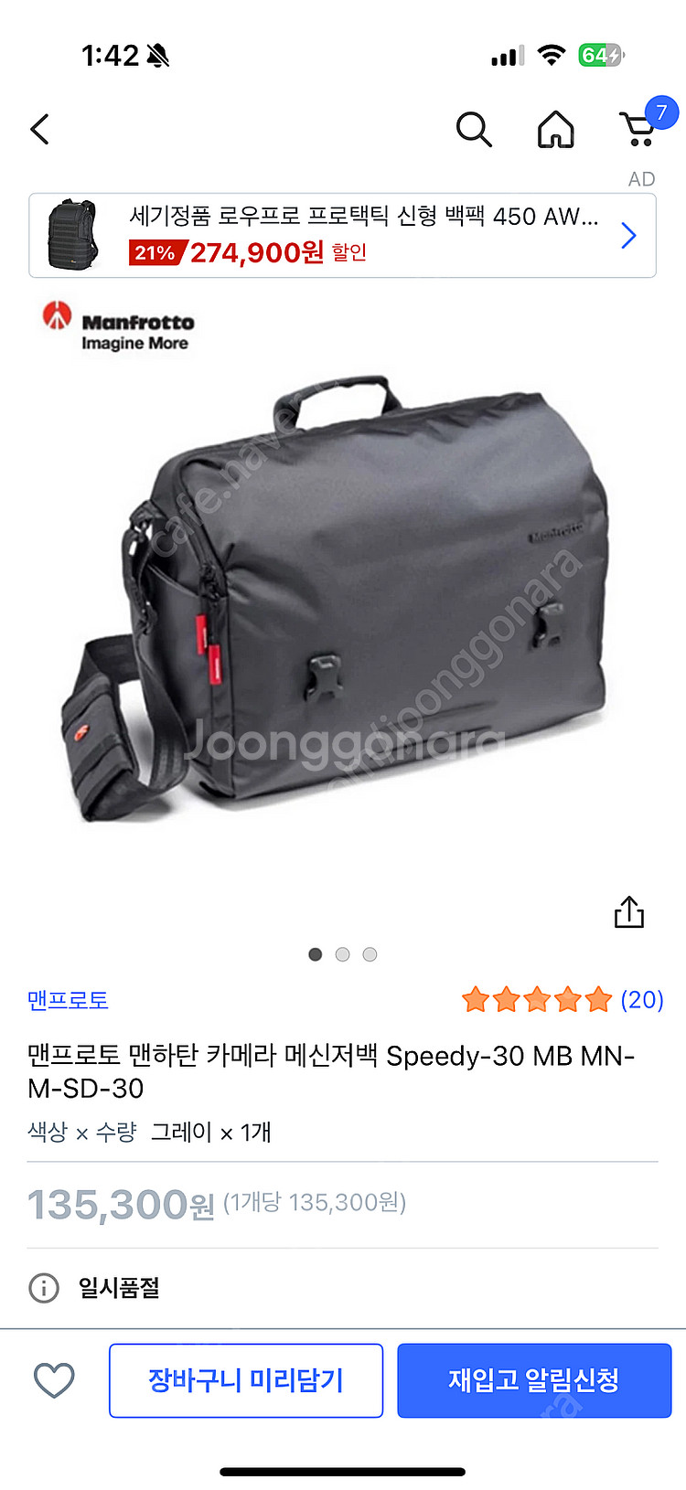 맨프로토 맨하탄 카메라 메신저백 Speedy-30 스피...--9