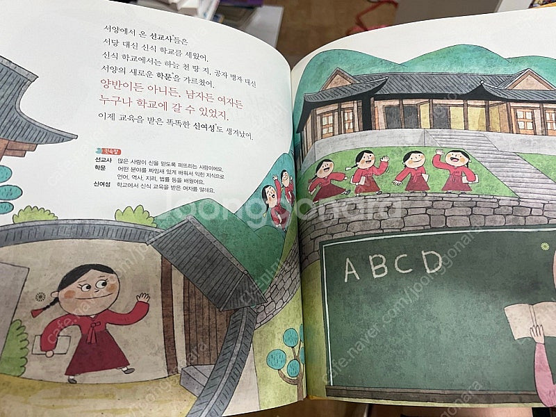 (아람) 아우라 한국사 53권[택배비포함]--4