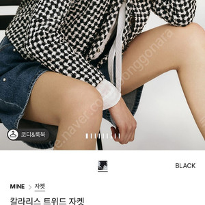 마인 25 완판 트위드 자켓66 마지막 처분가 착불 32만원 타임 랑방 한섬 시스템 sj 오즈세컨 오브제