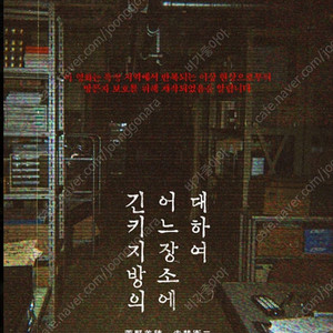 (1000원) 긴키지방의 어느장소에 대하여 롯데시네마 2매가능