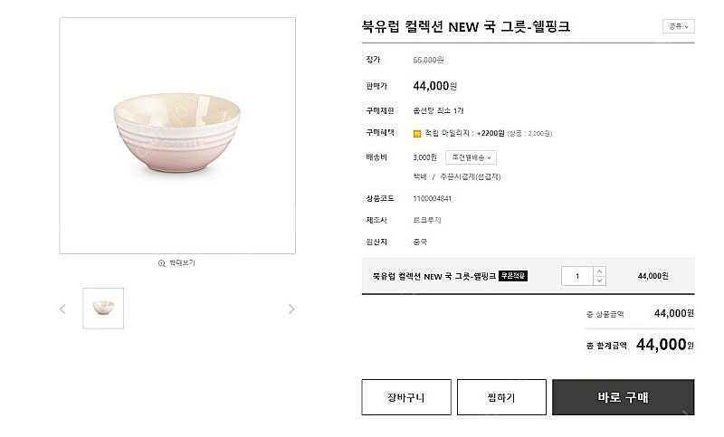 르크루제 북유럽 18고메밥솥+수분커버+밥그릇&국그릇 2...--1