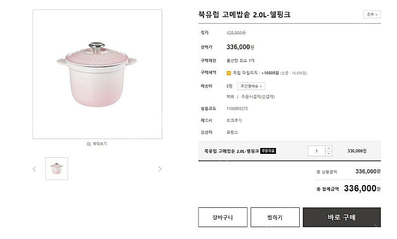 르크루제 북유럽 18고메밥솥+수분커버+밥그릇&국그릇 2...--6