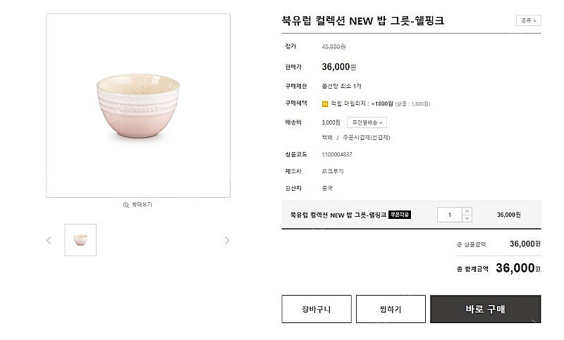 르크루제 북유럽 18고메밥솥+수분커버+밥그릇&국그릇 2...--7