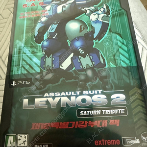 PS5 중장기병 레이노스 2 새턴 트리뷰트 한정판 미개봉 판매