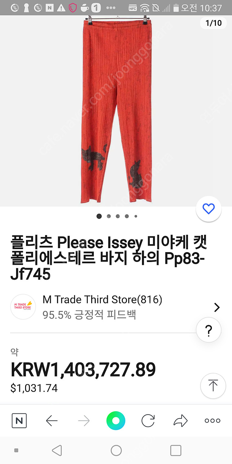 정품 이세이미야케 플리츠플리즈 팬츠 이미지